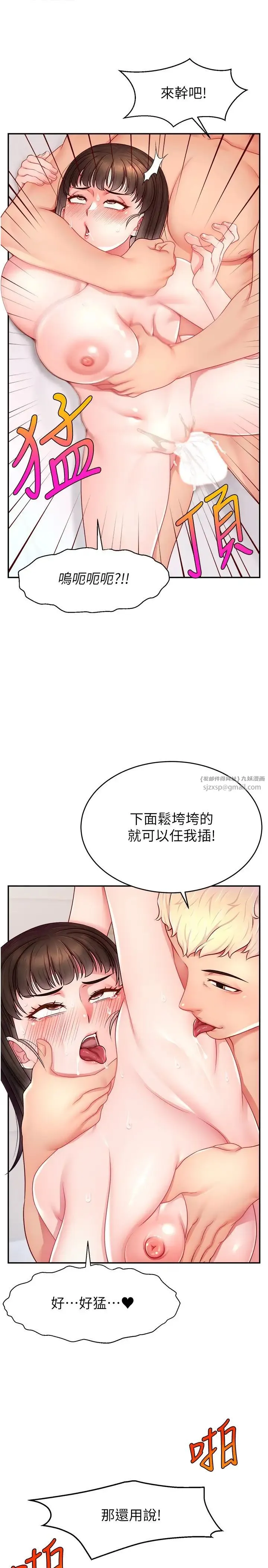 直播主的流量密码 - 第20話-想被幹就來跟我報告 - page 17