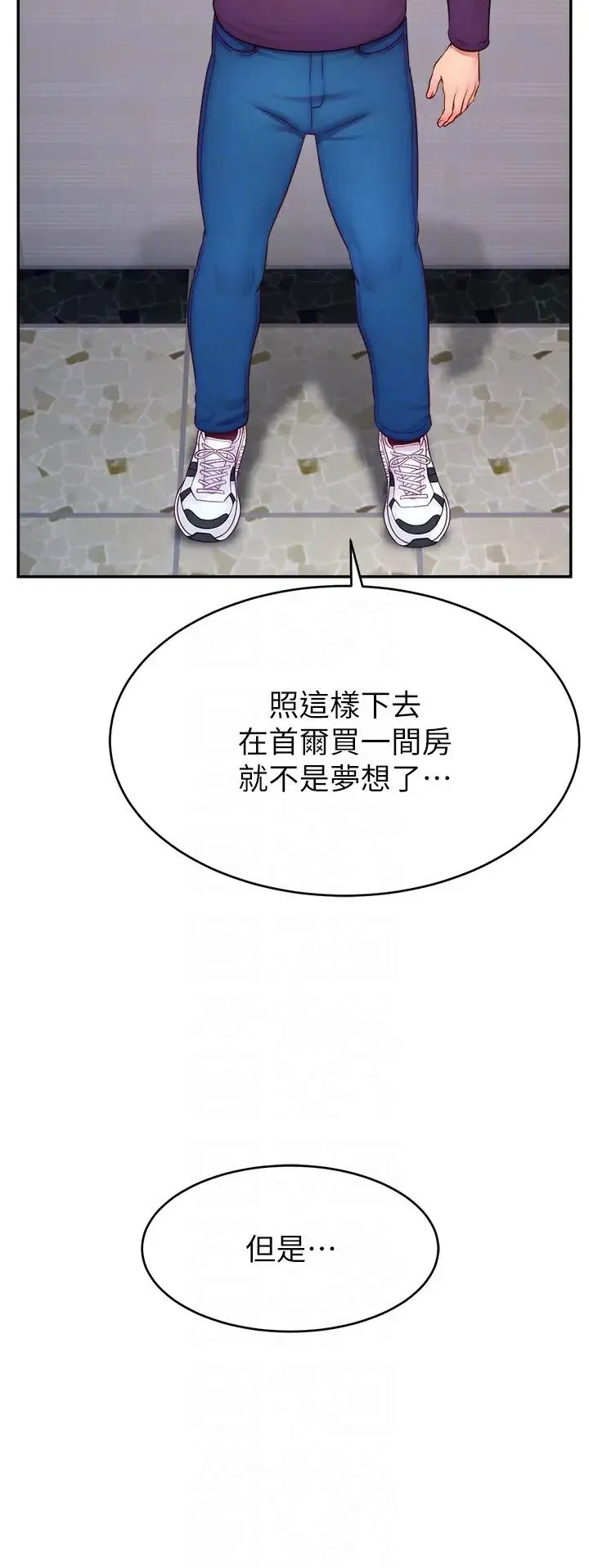直播主的流量密码 - 第26話-舔成這樣說不定會有奶 - page 6