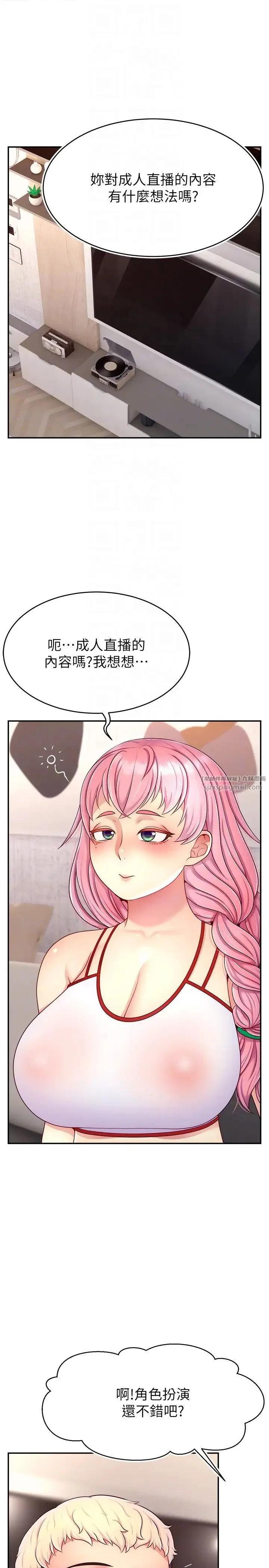 直播主的流量密码 - 第26話-舔成這樣說不定會有奶 - page 10
