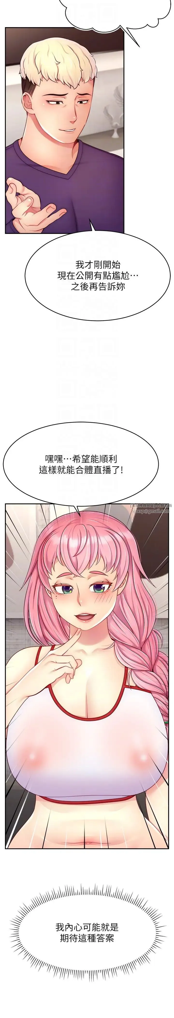 直播主的流量密码 - 第26話-舔成這樣說不定會有奶 - page 14