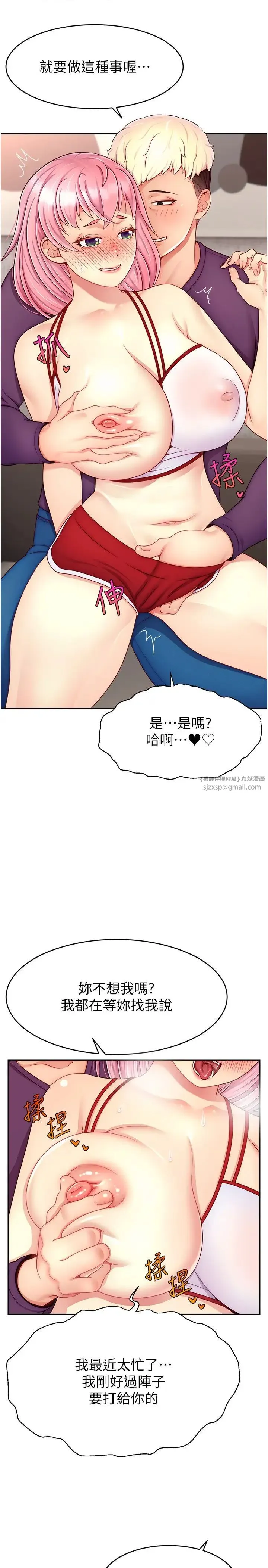 直播主的流量密码 - 第26話-舔成這樣說不定會有奶 - page 16