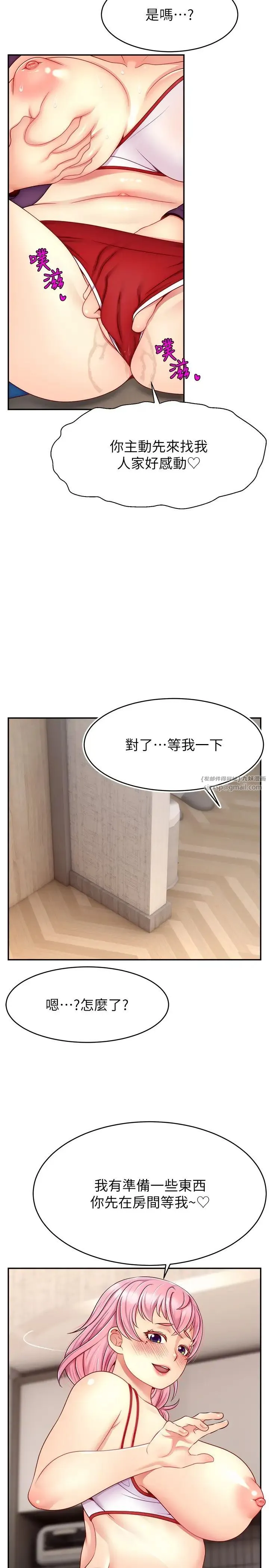 直播主的流量密码 - 第26話-舔成這樣說不定會有奶 - page 17