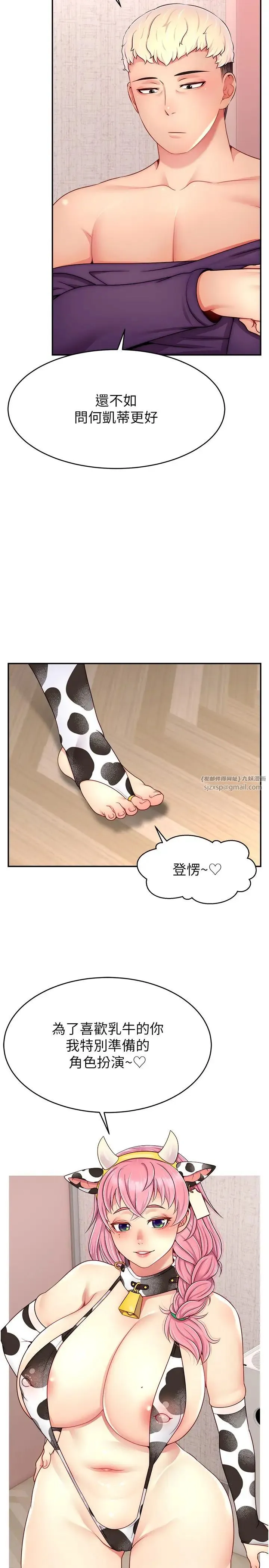 直播主的流量密码 - 第26話-舔成這樣說不定會有奶 - page 20