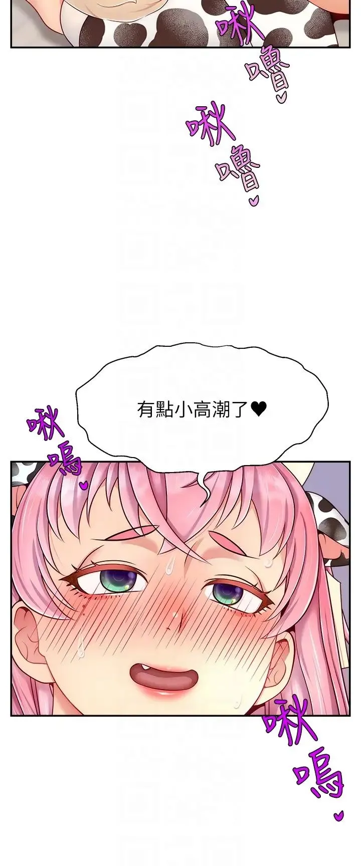 直播主的流量密码 - 第26話-舔成這樣說不定會有奶 - page 24
