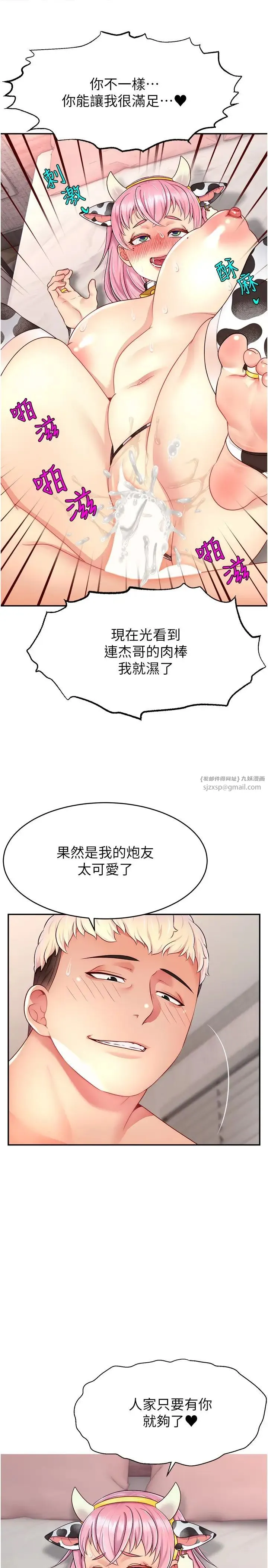 直播主的流量密码 - 第26話-舔成這樣說不定會有奶 - page 31