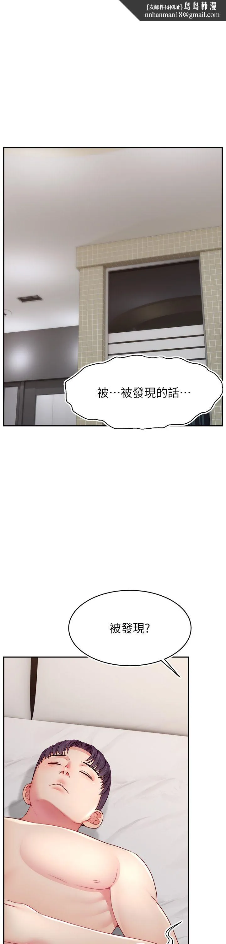 直播主的流量密码 - 第41話-調教成我的專屬肉便器 - page 1