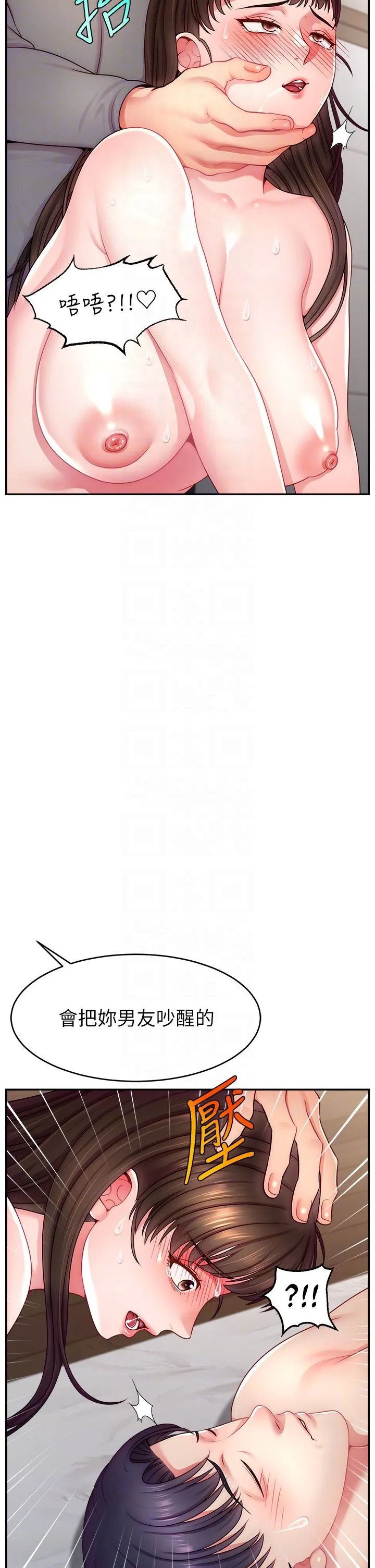 直播主的流量密码 - 第41話-調教成我的專屬肉便器 - page 10