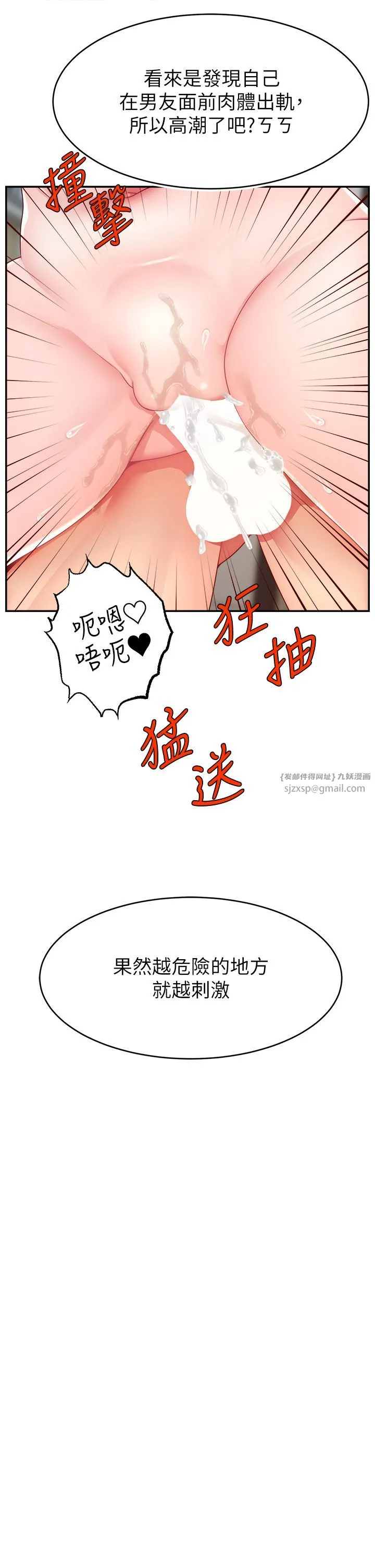 直播主的流量密码 - 第41話-調教成我的專屬肉便器 - page 13