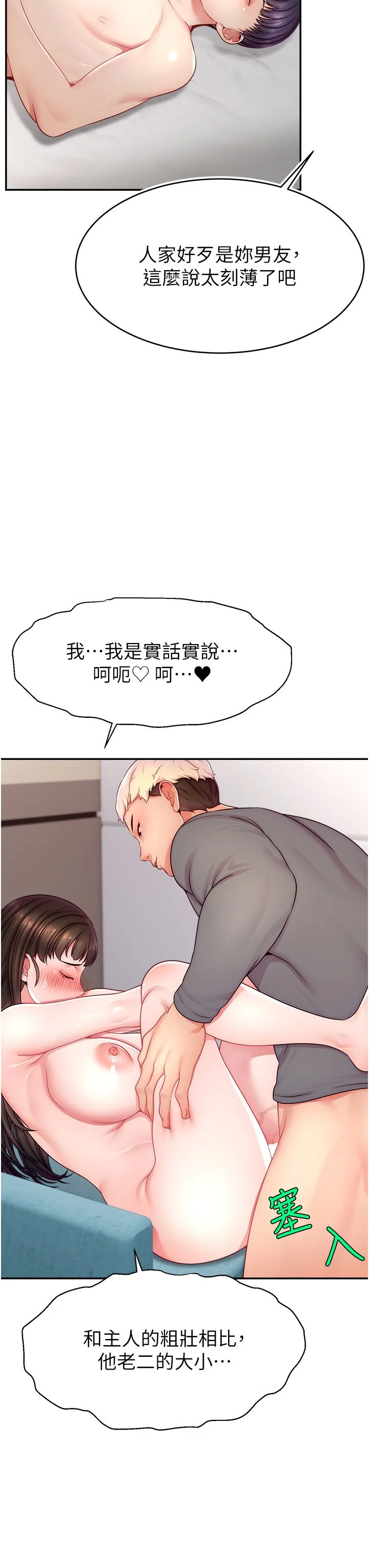直播主的流量密码 - 第41話-調教成我的專屬肉便器 - page 15