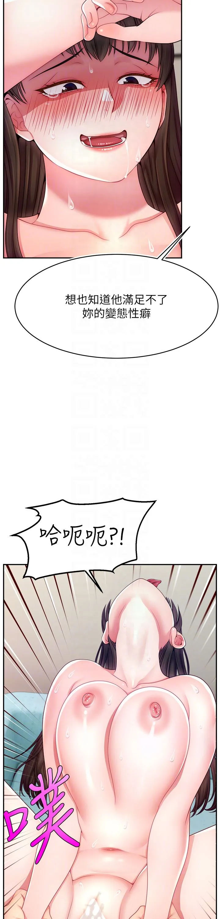 直播主的流量密码 - 第41話-調教成我的專屬肉便器 - page 18