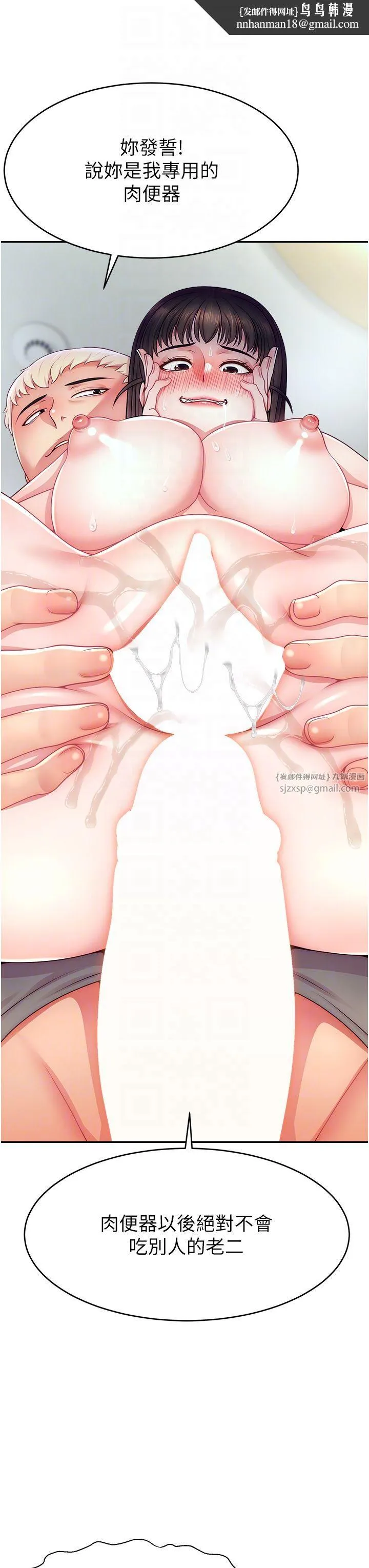 直播主的流量密码 - 第41話-調教成我的專屬肉便器 - page 22