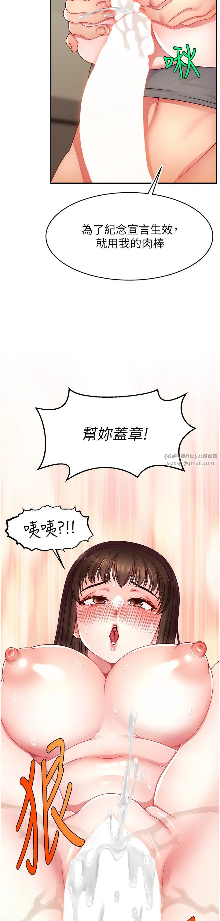 直播主的流量密码 - 第41話-調教成我的專屬肉便器 - page 25