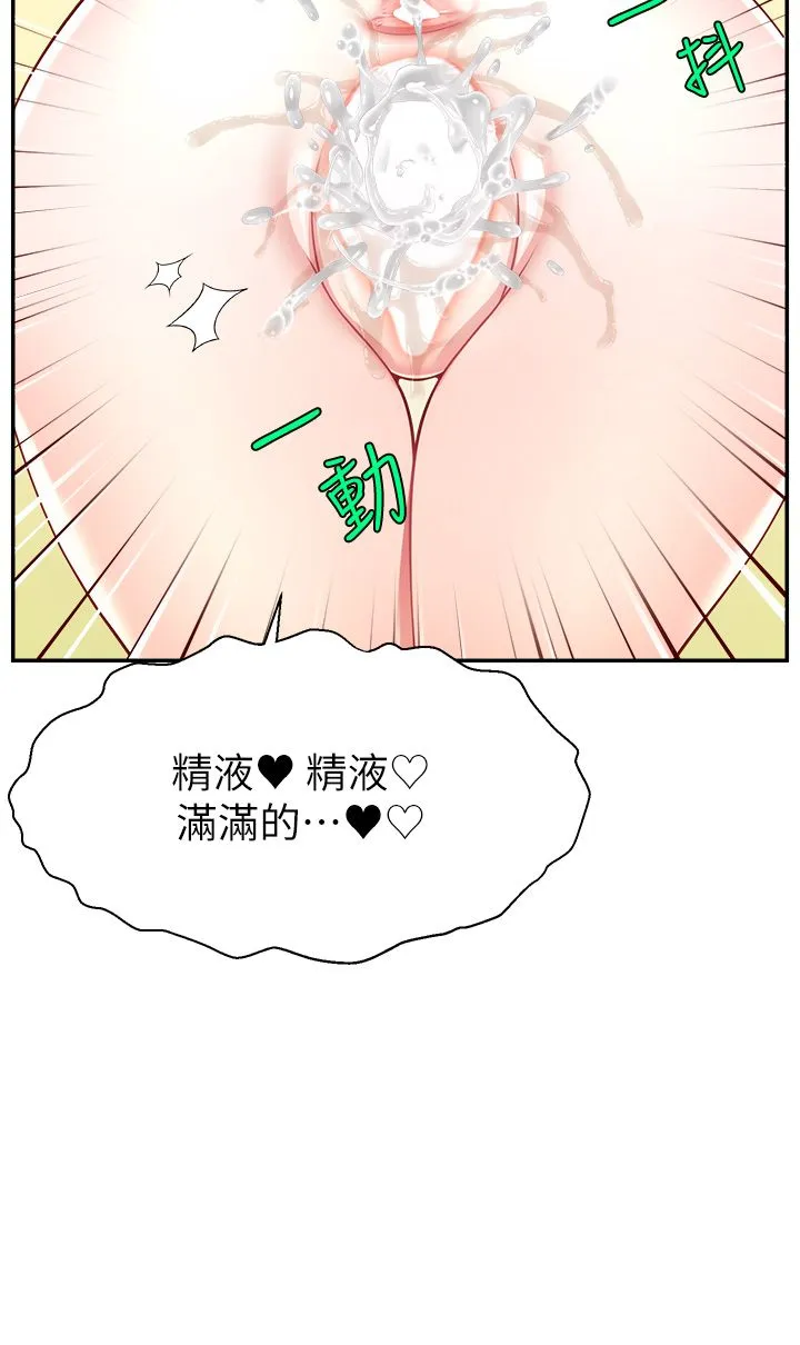 直播主的流量密码 - 第41話-調教成我的專屬肉便器 - page 31