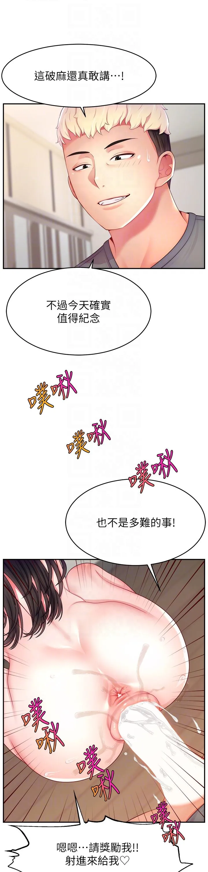 直播主的流量密码 - 第41話-調教成我的專屬肉便器 - page 32