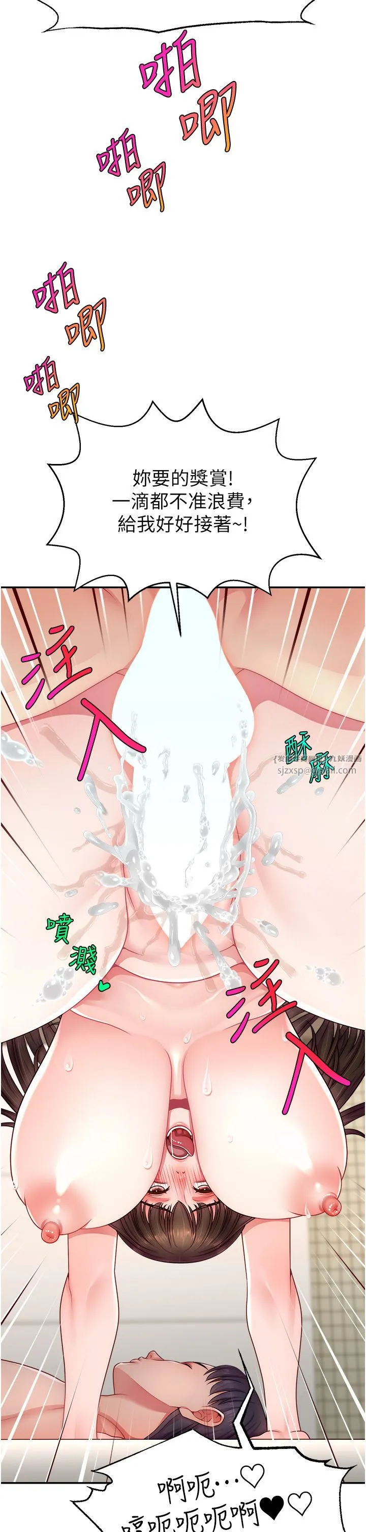 直播主的流量密码 - 第41話-調教成我的專屬肉便器 - page 33