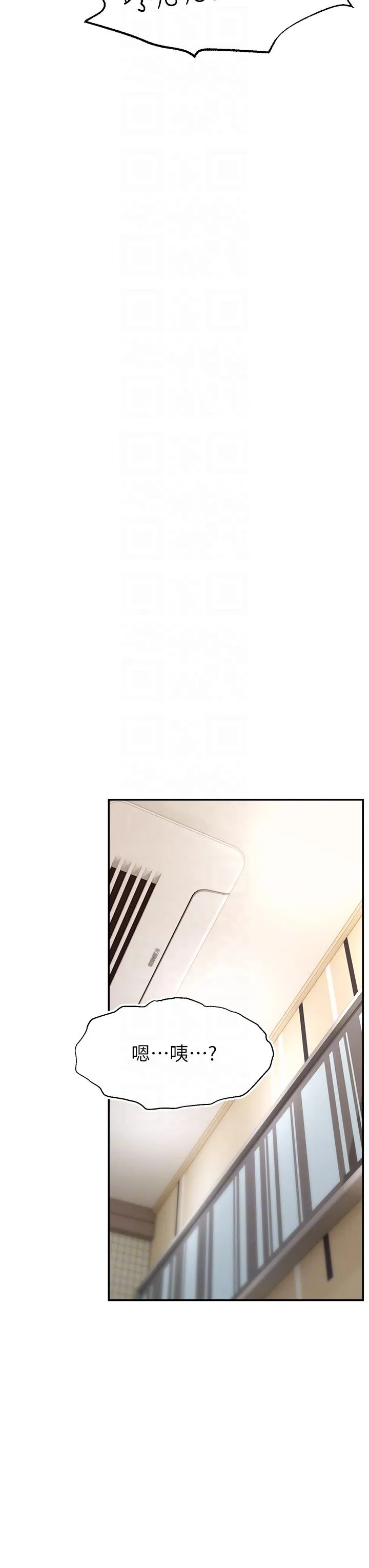 直播主的流量密码 - 第41話-調教成我的專屬肉便器 - page 34
