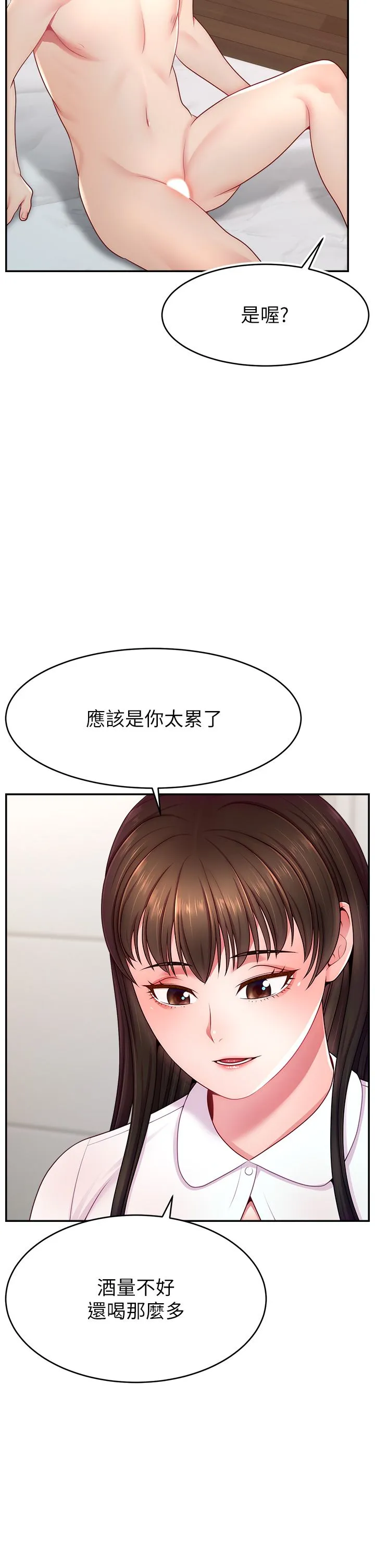 直播主的流量密码 - 第41話-調教成我的專屬肉便器 - page 37