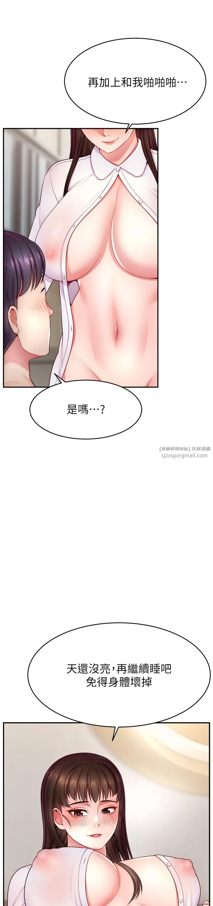 直播主的流量密码 - 第41話-調教成我的專屬肉便器 - page 38