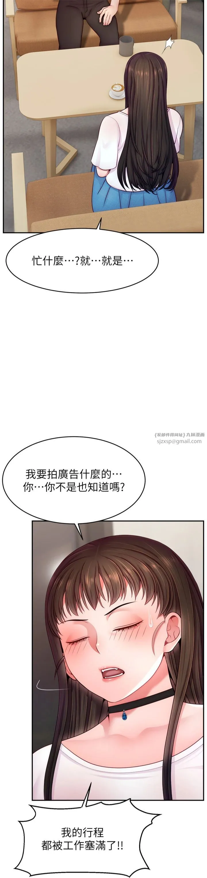 直播主的流量密码 - 第50話-已經是主人的形狀 - page 7