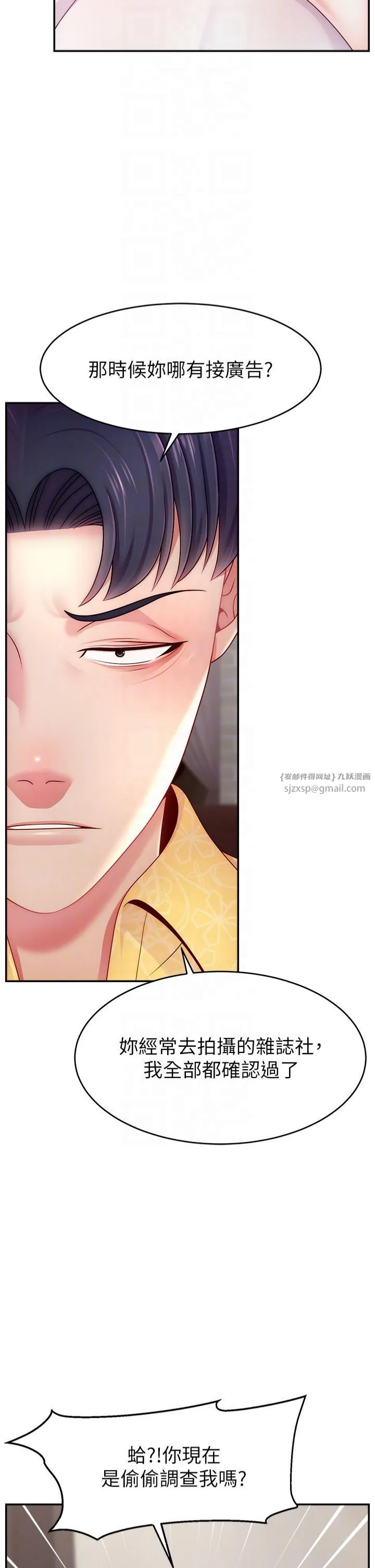 直播主的流量密码 - 第50話-已經是主人的形狀 - page 10