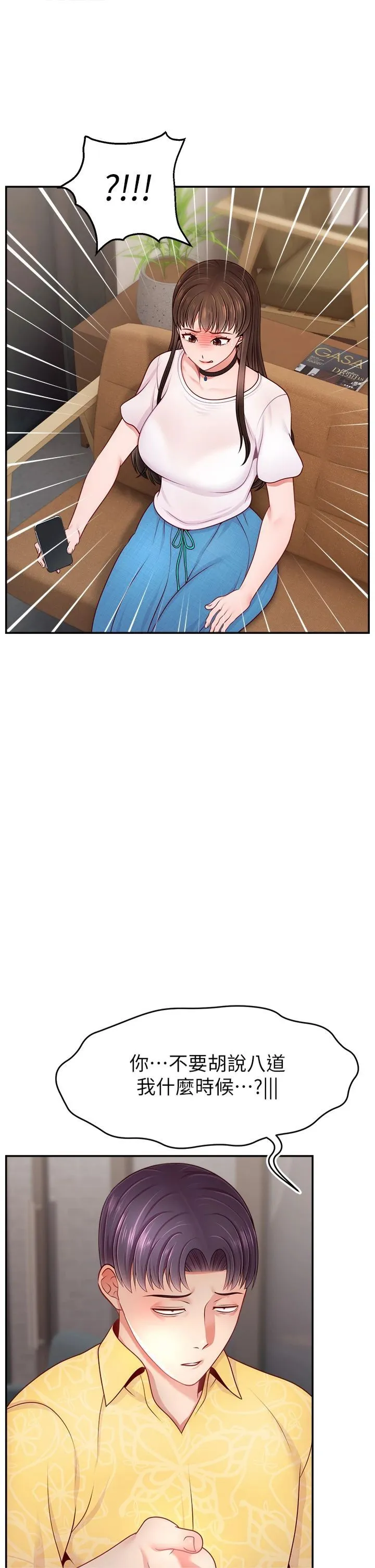直播主的流量密码 - 第50話-已經是主人的形狀 - page 12
