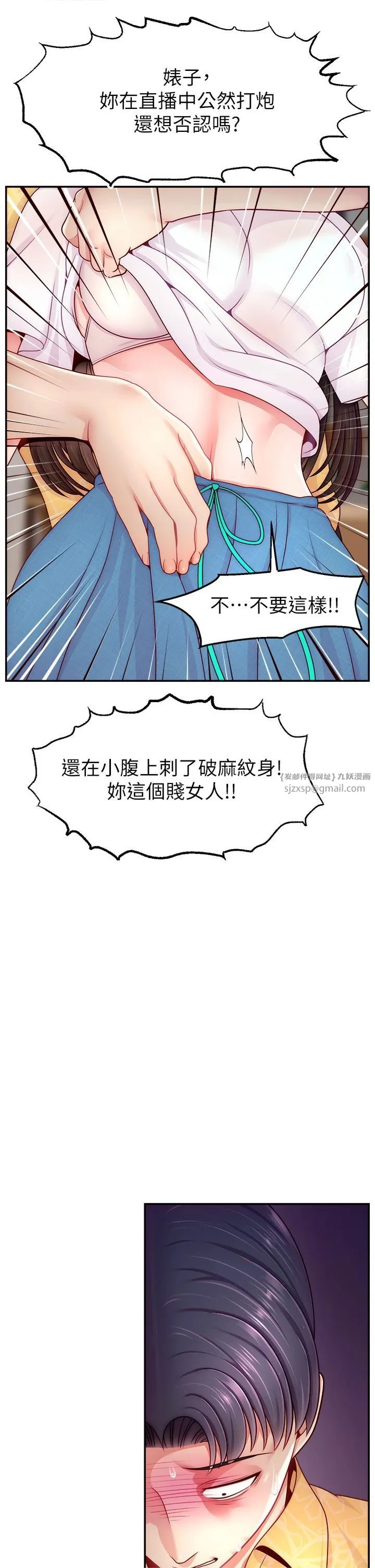 直播主的流量密码 - 第50話-已經是主人的形狀 - page 16