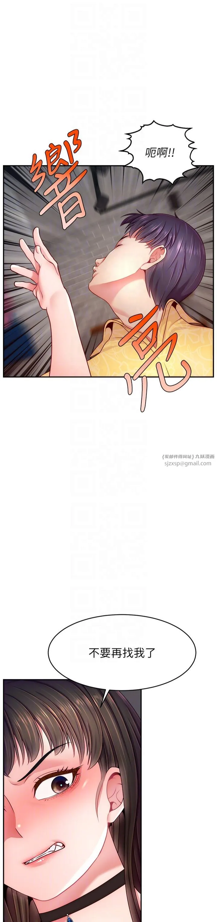 直播主的流量密码 - 第50話-已經是主人的形狀 - page 18