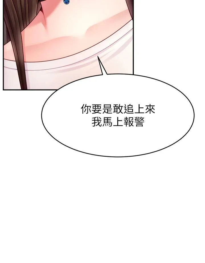 直播主的流量密码 - 第50話-已經是主人的形狀 - page 19