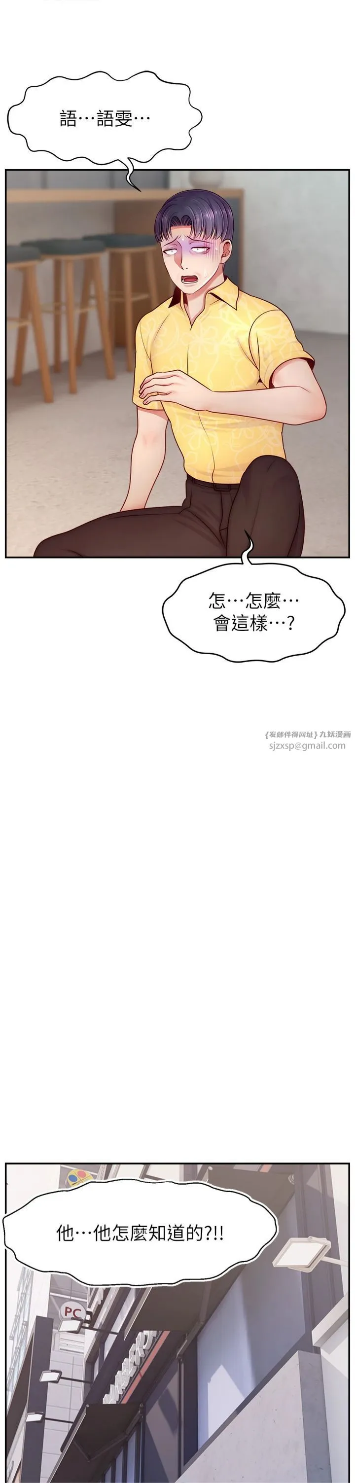 直播主的流量密码 - 第50話-已經是主人的形狀 - page 20
