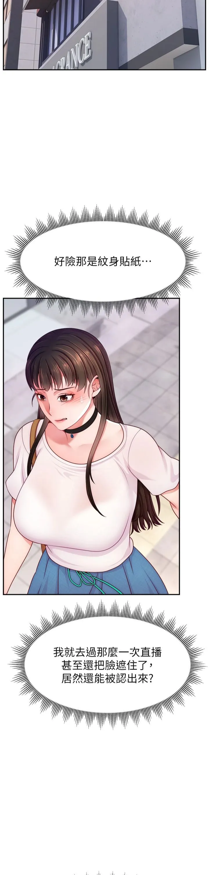 直播主的流量密码 - 第50話-已經是主人的形狀 - page 21