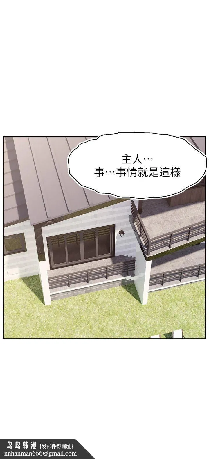 直播主的流量密码 - 第50話-已經是主人的形狀 - page 23