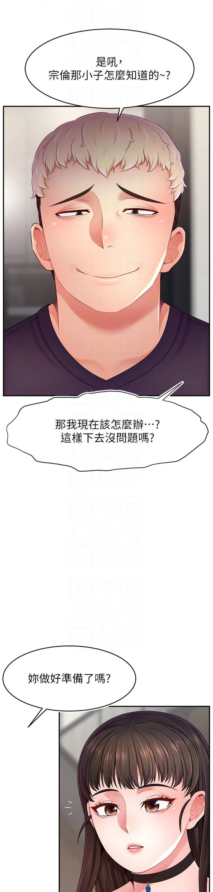 直播主的流量密码 - 第50話-已經是主人的形狀 - page 24