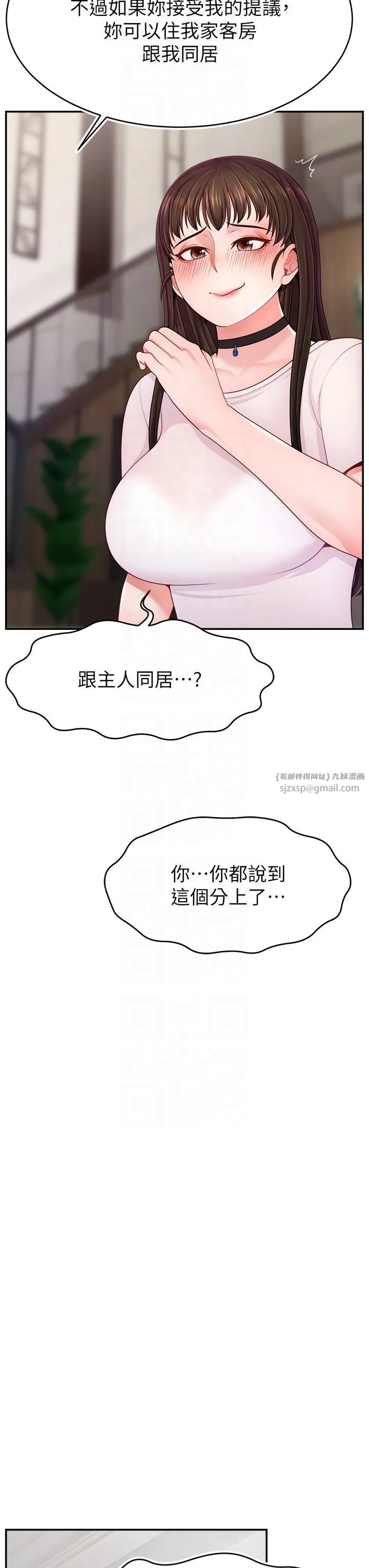 直播主的流量密码 - 第50話-已經是主人的形狀 - page 26