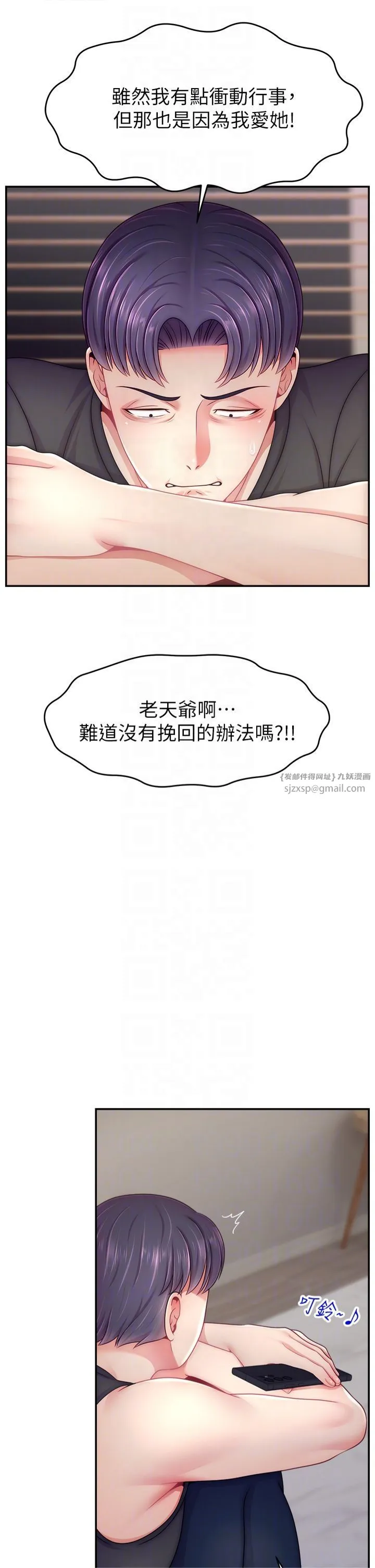 直播主的流量密码 - 第50話-已經是主人的形狀 - page 28
