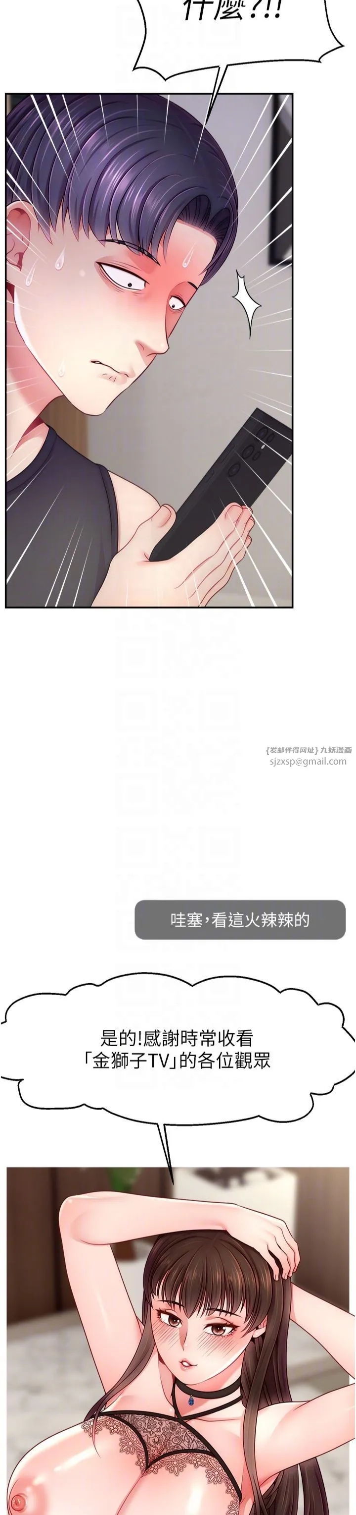 直播主的流量密码 - 第50話-已經是主人的形狀 - page 30