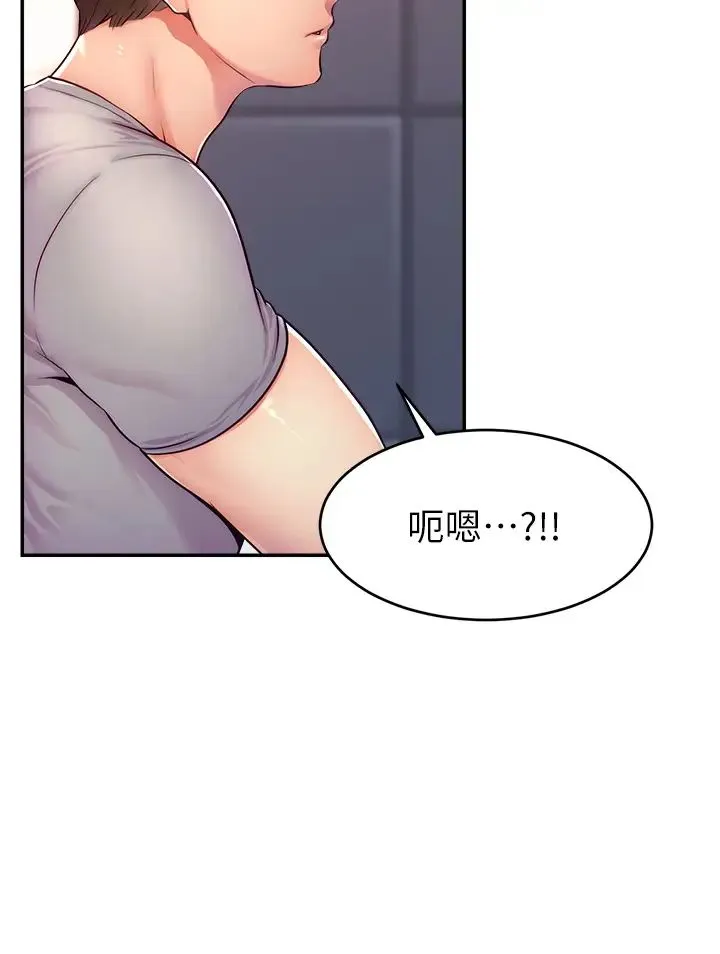 直播主的流量密码 - 第2话-被巨屌猛打赏的直播主 - page 19