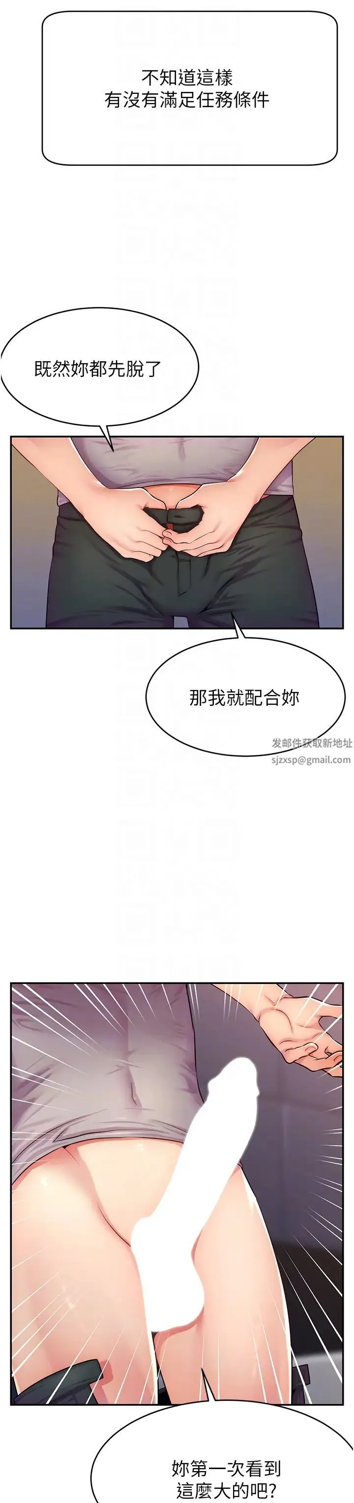 直播主的流量密码 - 第2话-被巨屌猛打赏的直播主 - page 22