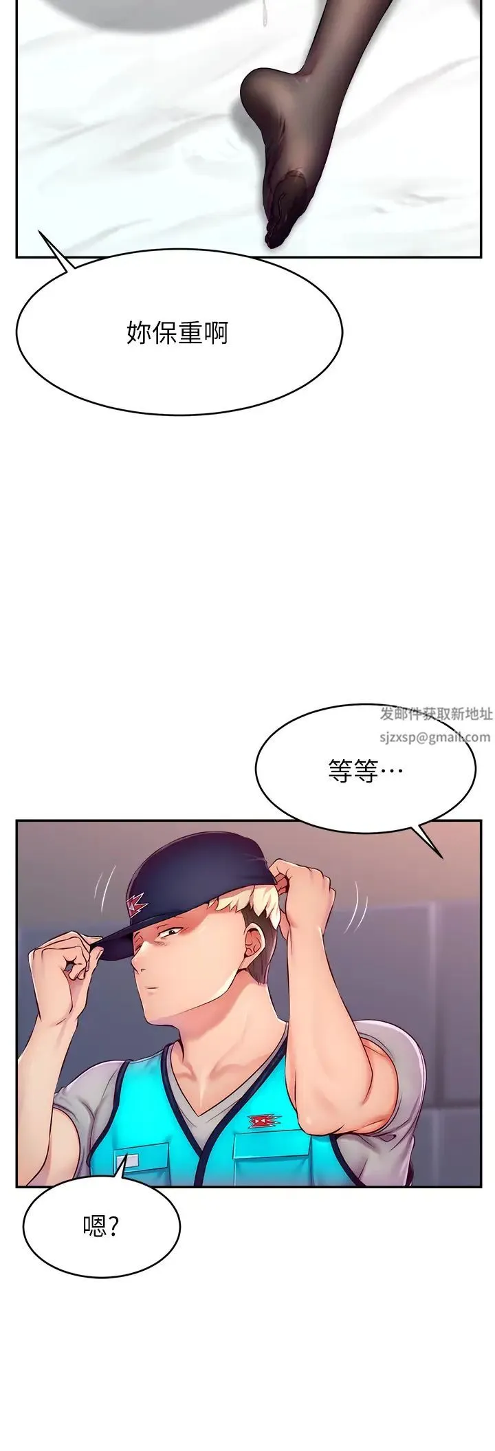 直播主的流量密码 - 第2话-被巨屌猛打赏的直播主 - page 59