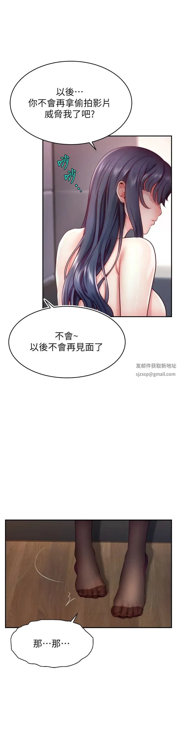 直播主的流量密码 - 第2话-被巨屌猛打赏的直播主 - page 60