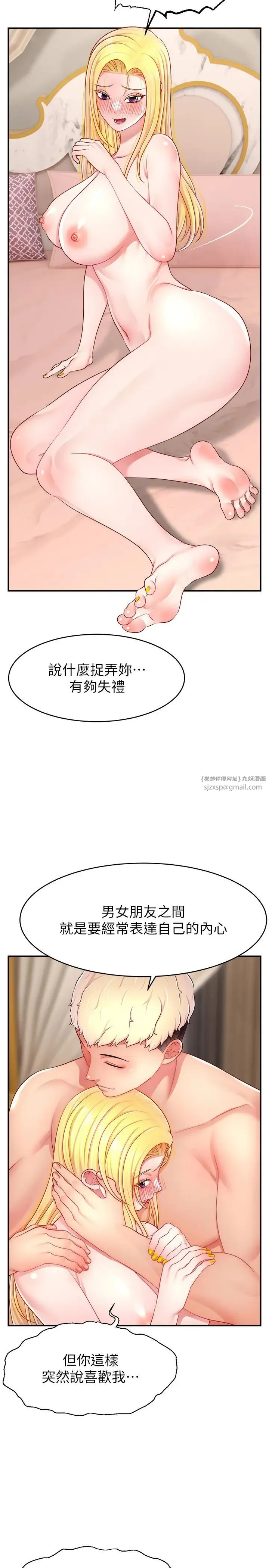 直播主的流量密码 - 第30話-在男友面前被上♥ - page 5