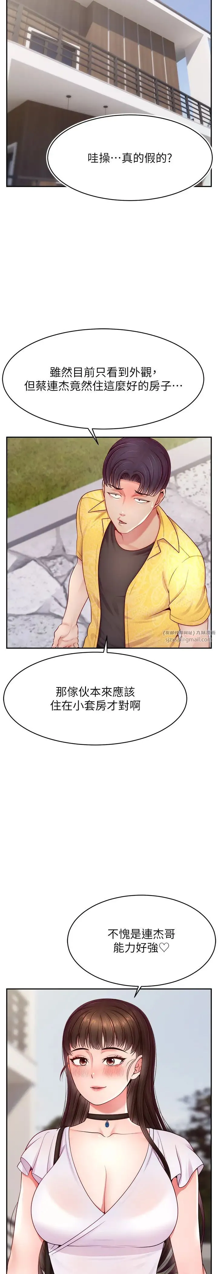 直播主的流量密码 - 第30話-在男友面前被上♥ - page 8