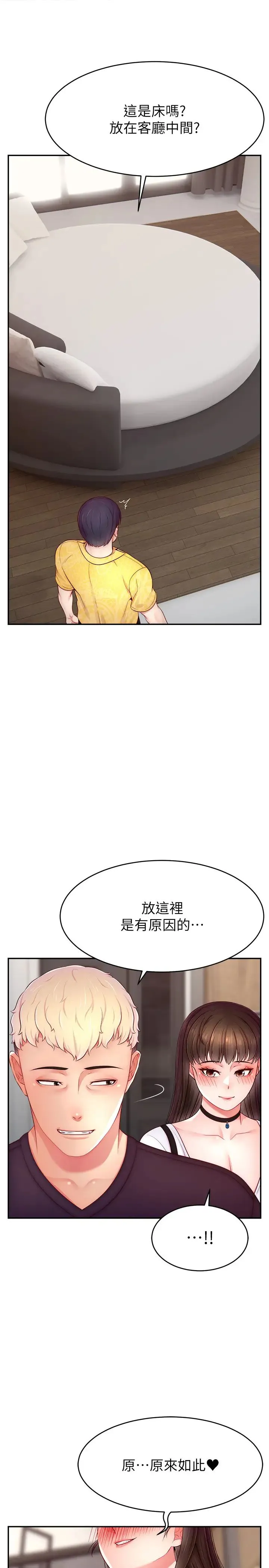 直播主的流量密码 - 第30話-在男友面前被上♥ - page 13