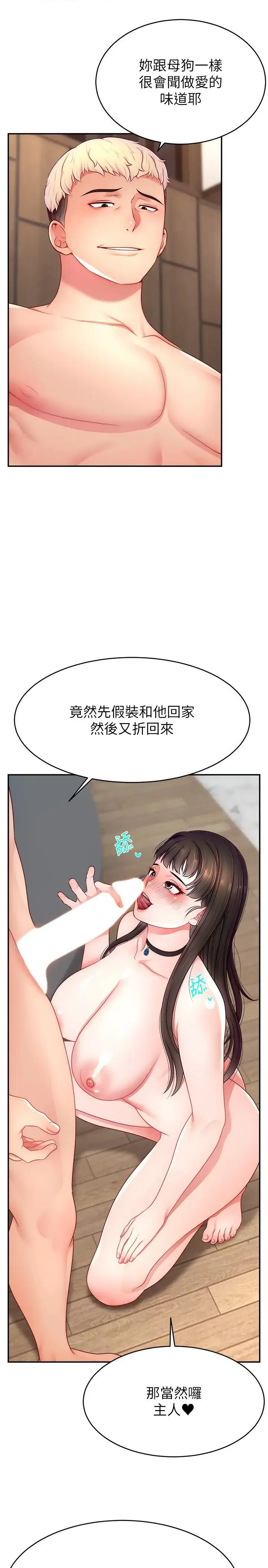 直播主的流量密码 - 第30話-在男友面前被上♥ - page 16