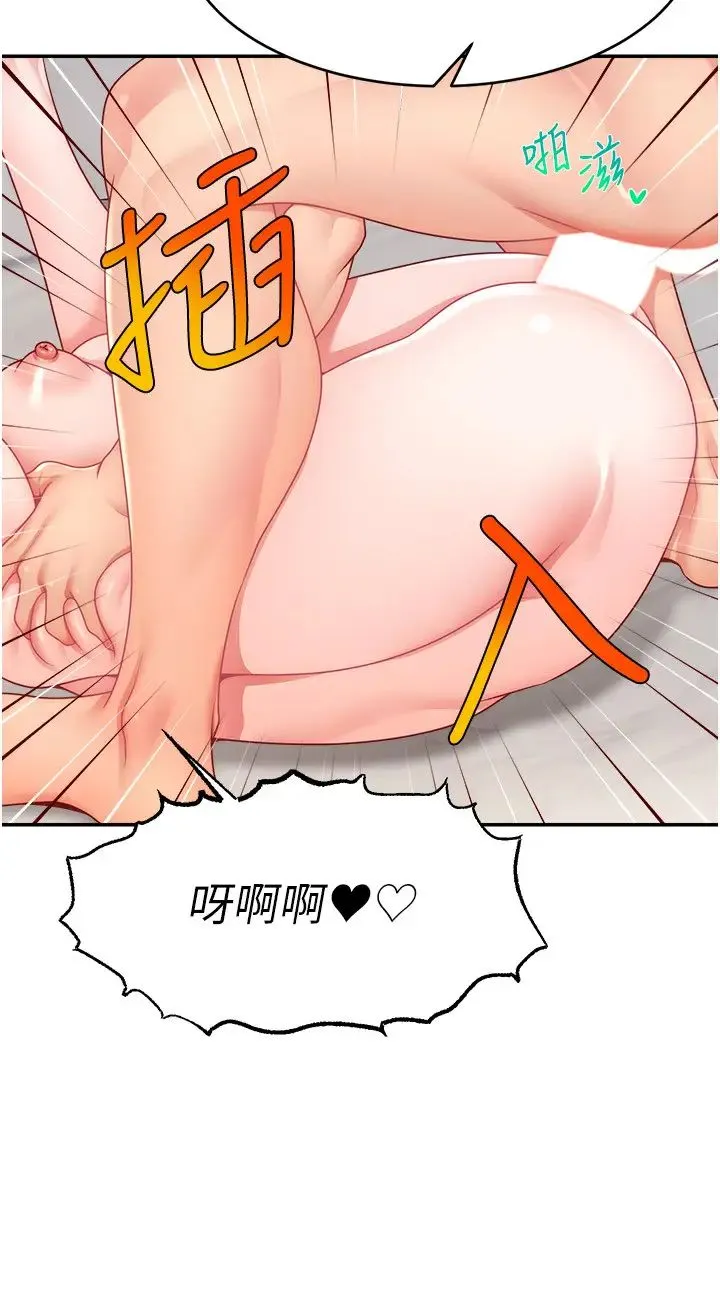 直播主的流量密码 - 第30話-在男友面前被上♥ - page 21