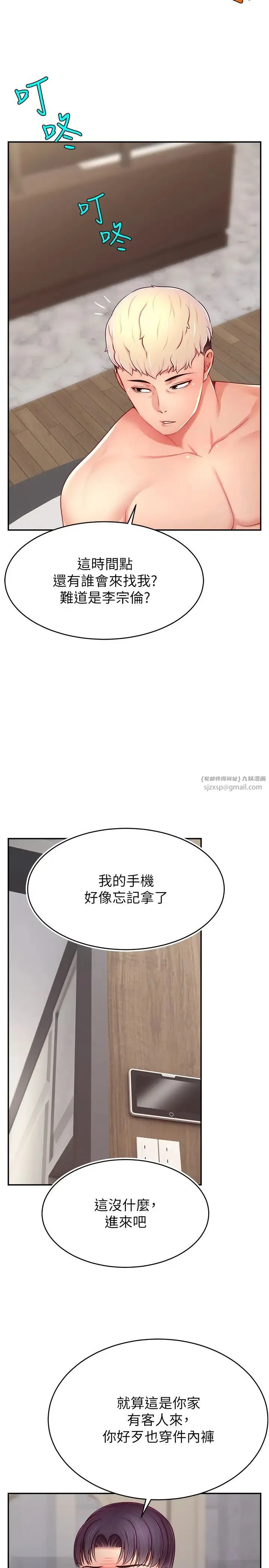 直播主的流量密码 - 第30話-在男友面前被上♥ - page 23