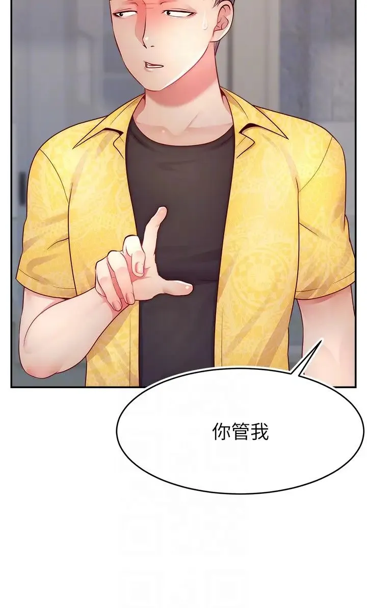 直播主的流量密码 - 第30話-在男友面前被上♥ - page 24