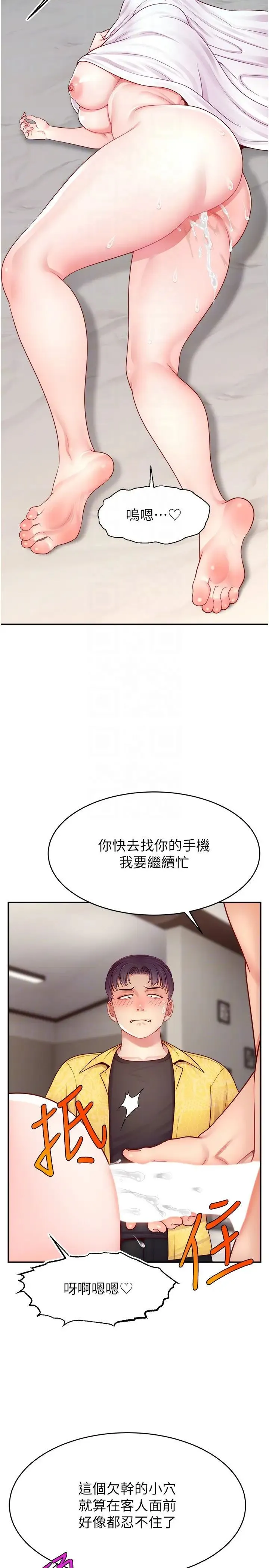 直播主的流量密码 - 第30話-在男友面前被上♥ - page 26