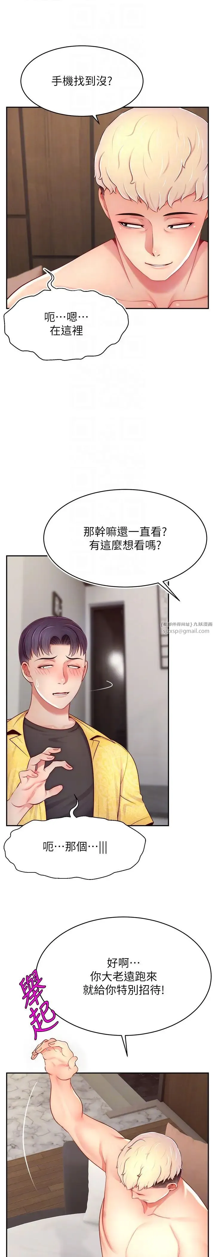 直播主的流量密码 - 第30話-在男友面前被上♥ - page 28