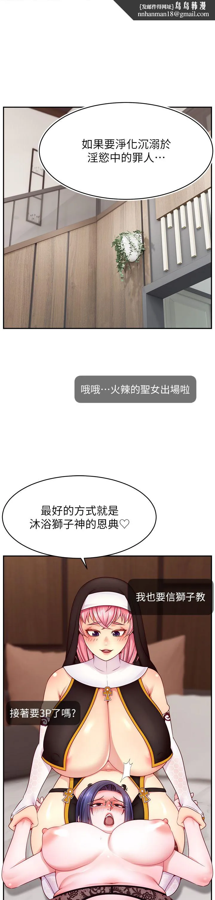 直播主的流量密码 - 第46話-沉溺肉慾中的母狗們 - page 1