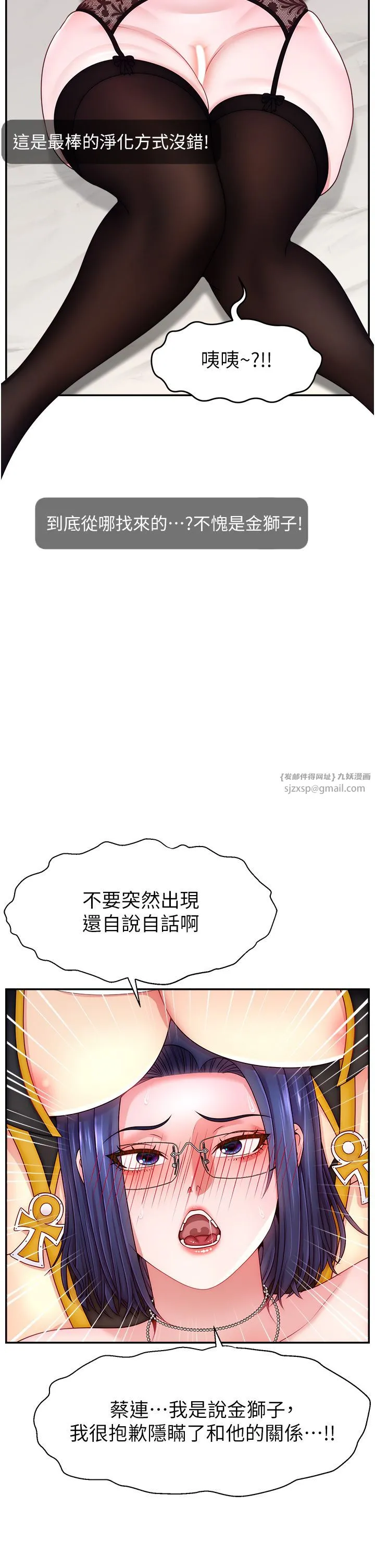 直播主的流量密码 - 第46話-沉溺肉慾中的母狗們 - page 2